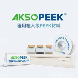 Присоединяйтесь к PEEK-Plastic на Hospitalar 2026: Формируя будущее ортопедических имплантатов в LATAM!