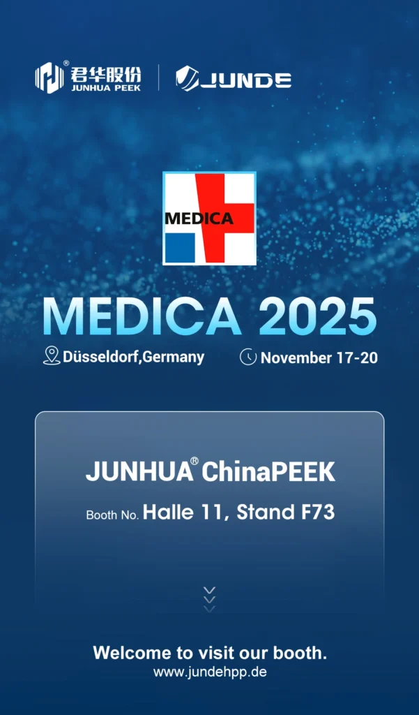 Присоединяйтесь к JunHua Medica на MEDICA 2025 – Зал 11, Стенд F73!NO1-Junhua Médico